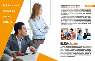 永貝商城 社區服務代理與網絡設備制造的大數據分析協同發展