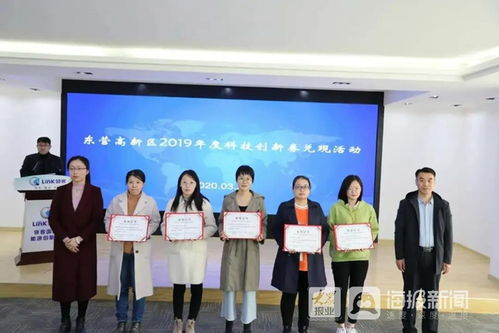 東營高新區 小小科創券，撬動產業大發展