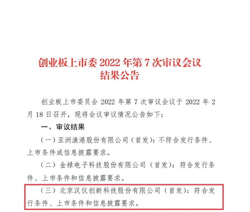 技術(shù)驅(qū)動設(shè)計，創(chuàng)新生活之美 華控投資漢儀股份成功過會，引領(lǐng)數(shù)字內(nèi)容制作服務(wù)新篇章